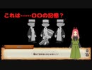 【風のクロノア2】第五幕　思い出したくない記憶、あなたはどうしていますか？