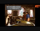 【FINAL FANTASY Ⅷ】ファイナルファンタジー8を実況#27