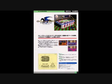 【メダルゲームBGM】G1Classic WINDS BGM＆実況