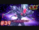 #39 ビッグブラック2との戦い！エイリアンの真相が明らかに？ 妖怪ウォッチ妖怪学園Y～ワイワイ学園生活～ 実況プレイ
