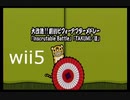 【太鼓の達人wii5】大改造！劇的ビフォーアフターメドレー【太鼓の達人 wii超ごうか版】