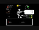 『UNDERTALE』の実況に遅すぎることなんてないpart6