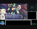 ダンボール戦機爆ブーストRTA PART19　06:19:54:65