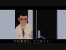 MMDサスペンスホラー夏祭り　封鎖病棟
