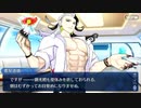 【FGO】急に途中から始めるFGO実況　アークティック・サマーワールド　part7
