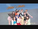 【アンジュルム】愛すべきべき Human Life 踊ってみた dance cover【Hello♡Holic】