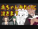 ンゴニャマのおむつを替えてやってくれ【CoCTRPG／B&B】part4