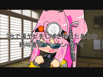 【ソフトウェアトーク劇場】令和最新版＿技術限界突破短編詰集【擬人化単車部】