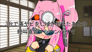 【ソフトウェアトーク劇場】令和最新版＿技術限界突破短編詰集【擬人化単車部】