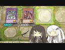 【マスターデュエル】アリミリののんびりデュエル　＃11（アンティークギア）