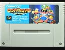 [実況]「コスモギャング・ザ・ビデオ（SFC）」実機でプレイ！