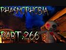 【Phasmophobia】じゃあ、キャンプファイヤーしましょう【実況】Part.266