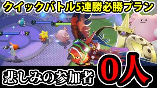 人気の ポケモンユナイト 動画 2 785本 ニコニコ動画