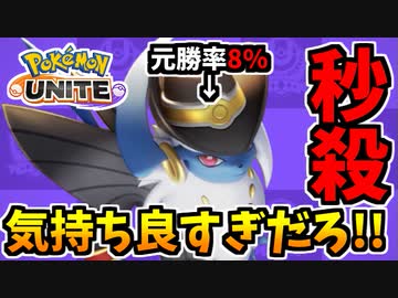 【実況】ポケモンユナイトでたわむれる 暗殺者アブソル