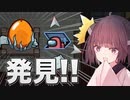 【AmongUs #20】決して見てはいけないもの？ベントで遊んでたら即試合終わった！【VOICEROID実況プレイ】