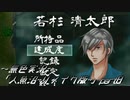 《無色実況》【探索ホラーADV】「人魚沼~リメイク版~」part8