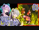 【SDK】49分で101%まで駆け抜ける！#4【IGT】【VOICEROID実況】【結月ゆかり&紲星あかり】【スーパードンキーコング】