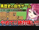 【黒歴史】痛すぎるマリン構文にリスナーからのツッコミが止まらないマリン船長の自作ゲーム実況 まとめ【宝鐘マリン/ホロライブ切り抜き】