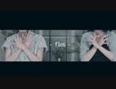 【るきまいか】flos【踊ってみた】