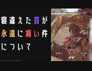 【モンスターハンターライズ:サンブレイク】未知からの浸食と我ら荒野の三凶竜に挑む！