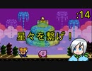 コピーのもとを集めながら星をつなごう！〈星のカービィスーパーデラックス〉part14