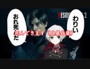 初投稿　あまりにも自由すぎるバイオハザードRE2実況　part1