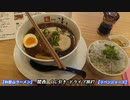 【和歌山ラーメン】関西くじ引きドライブ旅【リベンジャーズ】#7