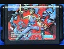 [実況]「ストライダー飛竜（MD）」実機でプレイ！