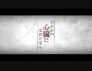 【歌ってみた】誰かの心臓になれたなら/刹那に桜は啼く　紡菜Ver.