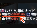 【実況】 今日から始まる害虫駆除物語 Part1614【FKG】