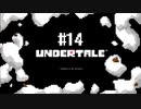 胸いっぱいのラブを 【UNDERTALE】初見実況プレイ part14