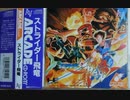 [実況]「ストライダー飛竜（PCE）」RZP3 256GBより初見プレイ！
