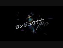 【歌ってみた】ヨンジュウナナ/歌奏、燈雲、紡菜