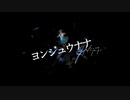 【歌ってみた】ヨンジュウナナ/刹那に桜は啼く　燈雲ver．