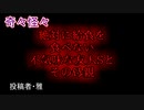 【怖い話・ヒトコワ】絶対に給食を食べない不気味な友人Sとその母親　【朗読・怪談・怖い・ホラー・短編・奇々怪々・女性・文字・睡眠】