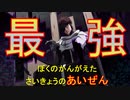 BLEACH ブレソル実況 part2579(ぼくのかんがえたさいきょうの藍染 千年血戦篇リメイク)