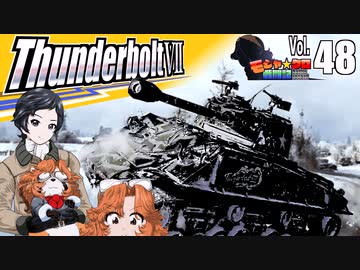 【WoT】モジャ★クロ戦闘記　ThunderboltⅦ【ゆっくり実況48】