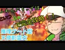 ふわんだりぃずなんて怖くない！8年前の環境テーマを使って現代を戦い抜く動画 part10 天使影霊衣 【遊戯王 マスターデュエル】