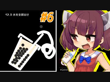 きりたんvs線を引いて無茶振りを解決するゲーム【Q REMASTERED #6】