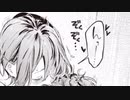 【大人の漫画】義理の妹と隠れて〇〇・・・・