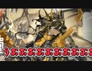 【アークナイツ】お前が欲しい【ガチャ】