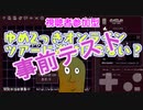 【ゆめ2っき#396.5-3】ゆめ2っきオンライン視聴者参加テストやろうか！(2022.08.11)