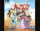 [実況]「青いブリンク（PCE）」RZP3 256GBよりプレイ！
