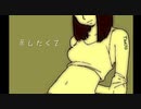エゴセルフ／淡女【music】