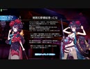 【FGOアーケード】ドリームジャーニー ～神秘と恐怖の幻夢郷～Part5【FGOAC】