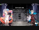 【FGOアーケード】ドリームジャーニー ～神秘と恐怖の幻夢郷～Part6【FGOAC】