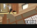 ☆ゲッダン☆とその主観映像【promise】