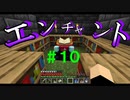 【Minecraft】マイクラで、都市を造る。＃１０【ゆっくり実況】