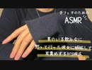男のいる飲み会に黙って行った彼女に嫉妬して耳責めするドS彼氏