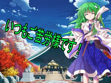 【ASMR風】ゆっくり早苗に耳かきしてもらう【ゆっくり劇場】
